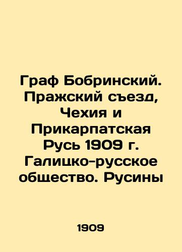 Count Bobrinsky. Prague Congress, Czech Republic and Carpathian Rus of 1909, Galician-Russian Society. Rusins In Russian (ask us if in doubt)/Graf Bobrinskiy. Prazhskiy sezd, Chekhiya i Prikarpatskaya Rus' 1909 g. Galitsko-russkoe obshchestvo. Rusiny - landofmagazines.com