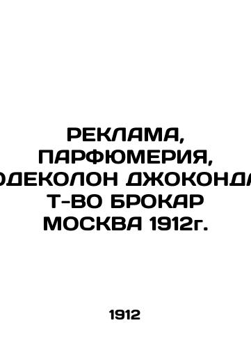 REKLAMA, PARFUMERIA, ODECOLON JOKONDA T-VO BROKAR MOSCOW 1912. In Russian (ask us if in doubt)/REKLAMA, PARFYuMERIYa, ODEKOLON DZhOKONDA T-VO BROKAR MOSKVA 1912g. - landofmagazines.com