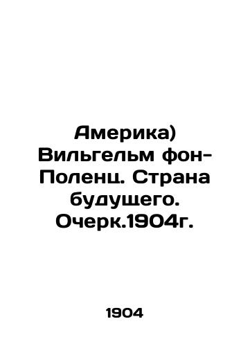 America) Wilhelm von-Polenz. Land of the Future. Essay. 1904. In Russian (ask us if in doubt)/Amerika) Vil'gel'm fon-Polents. Strana budushchego. Ocherk.1904g. - landofmagazines.com