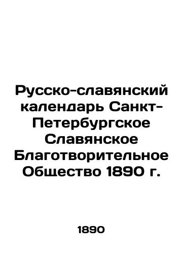 Russian-Slavonic Calendar St. Petersburg Slavic Charitable Society of 1890 In Russian (ask us if in doubt)/Russko-slavyanskiy kalendar' Sankt-Peterburgskoe Slavyanskoe Blagotvoritel'noe Obshchestvo 1890 g. - landofmagazines.com