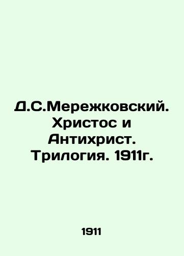 D.S.Merezhkovsky. Christ and the Antichrist. Trilogy. 1911. In Russian (ask us if in doubt)/D.S.Merezhkovskiy. Khristos i Antikhrist. Trilogiya. 1911g. - landofmagazines.com