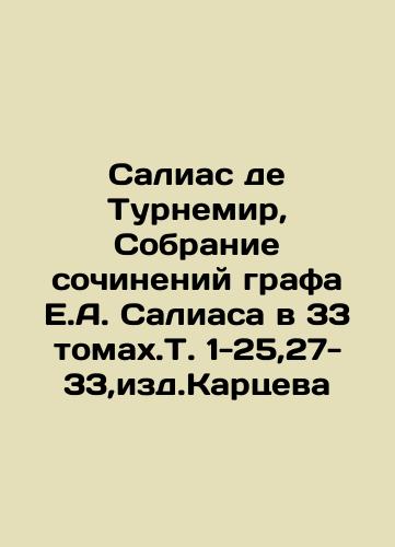 Salias E.A. Krutoyarskaya carevna.Graf Tyatin-Baltijskij.Kudesnik. In Russian/ Salias E.A. Krutoyarskaya Princess.Count Tyatin-Baltic.Wizard. In Russian, n/a, n/a - landofmagazines.com