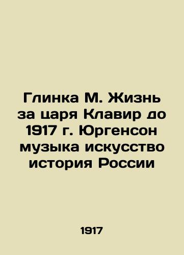 Glinka M. Life for Tsar Clavir until 1917. Jurgenson music art history of Russia In Russian (ask us if in doubt)/Glinka M. Zhizn' za tsarya Klavir do 1917 g. Yurgenson muzyka iskusstvo istoriya Rossii - landofmagazines.com