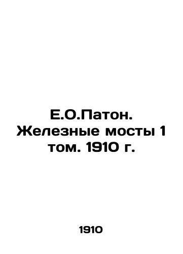 E.O.Paton. Iron Bridges, Volume 1, 1910 In Russian (ask us if in doubt)/E.O.Paton. Zheleznye mosty 1 tom. 1910 g. - landofmagazines.com