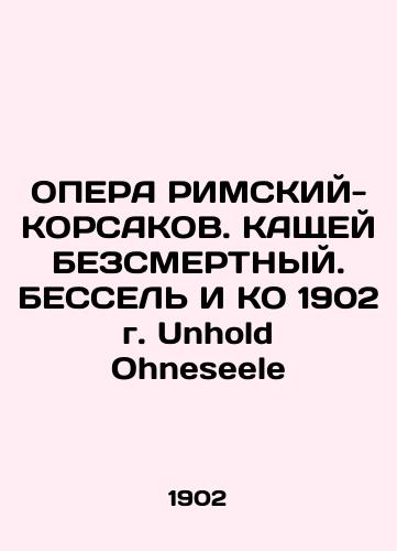 OPERA OF ROME-CORSAKOV. EVERYTHING INDEPENDENCE. UNHold Ohneseele AND CO 1902 In Russian (ask us if in doubt)/OPERA RIMSKIY- KORSAKOV. KAShchEY BEZSMERTNYY. BESSEL' I KO 1902 g. Unhold Ohneseele - landofmagazines.com