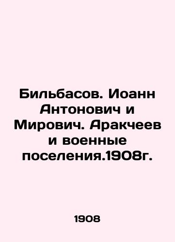 Bilbasov. John Antonovich and Mirovich. Arakcheev and the Military Settlements. 1908. In Russian (ask us if in doubt)/Bil'basov. Ioann Antonovich i Mirovich. Arakcheev i voennye poseleniya.1908g. - landofmagazines.com