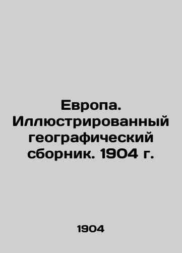 Europe. Illustrated geographical compendium. 1904. In Russian (ask us if in doubt)/Evropa. Illyustrirovannyy geograficheskiy sbornik. 1904 g. - landofmagazines.com