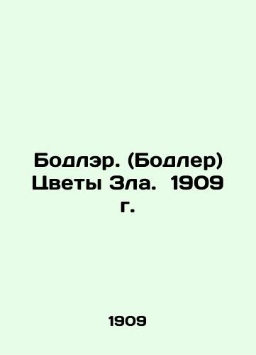 Baudelaire. (Baudelaire) Flowers of Evil. 1909 In Russian (ask us if in doubt)/Bodler. (Bodler) Tsvety Zla. 1909 g. - landofmagazines.com