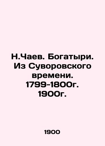PSALTYRE. CHAYEV TYPOGRAPHY. 18th century./PSALTYRE. CHAYEV TYPOGRAPHY. 18th century. - landofmagazines.com