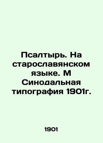 Psalm. In Old Slavonic. M Synodal Printing House 1901. In Old Slavonic (ask us if in doubt)/Psaltyr'. Na staroslavyanskom yazyke. M Sinodal'naya tipografiya 1901g. - landofmagazines.com