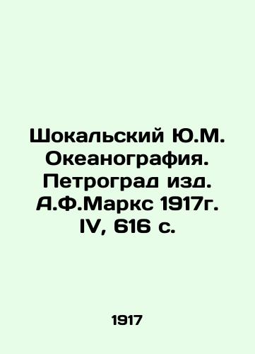 Shokalsky Yu.M. Oceanography. Petrograd, A.F. Marx Publishing House, 1917, IV, 616 p. In Russian (ask us if in doubt)/Shokal'skiy Yu.M. Okeanografiya. Petrograd izd. A.F.Marks 1917g. IV, 616 s. - landofmagazines.com