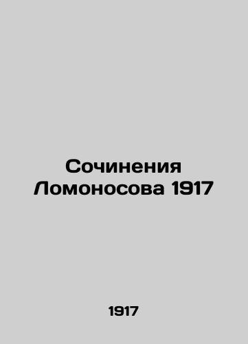 Works by Lomonosov 1917 In Russian (ask us if in doubt)/Sochineniya Lomonosova 1917 - landofmagazines.com