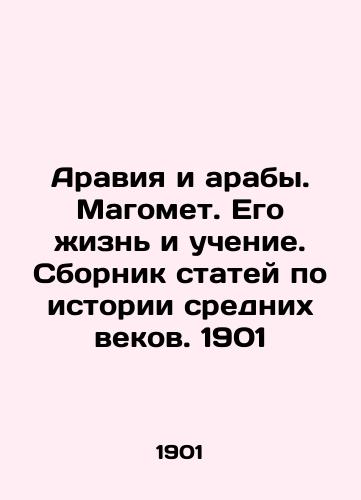 Arabia and Arabs. Muhammad. His Life and Teachings. A collection of articles on the history of the Middle Ages. 1901 In Russian (ask us if in doubt)/Araviya i araby. Magomet. Ego zhizn' i uchenie. Sbornik statey po istorii srednikh vekov. 1901 - landofmagazines.com