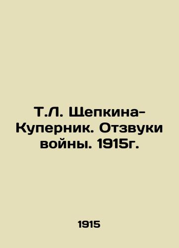 T.L. Shchepkina-Kupernik. The Echoes of War. 1915. In Russian (ask us if in doubt)/T.L. Shchepkina-Kupernik. Otzvuki voyny. 1915g. - landofmagazines.com