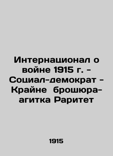 International on the War of 1915 - Social Democrat - Extreme Agitation Rarity In Russian (ask us if in doubt)/Internatsional o voyne 1915 g. - Sotsial-demokrat - Krayne broshyura-agitka Raritet - landofmagazines.com