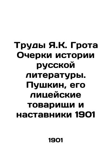 The Works of Y.K. Groth Essays on the History of Russian Literature. Pushkin, His Lyceum Comrades and Mentors 1901 In Russian (ask us if in doubt)/Trudy Ya.K. Grota Ocherki istorii russkoy literatury. Pushkin, ego litseyskie tovarishchi i nastavniki 1901 - landofmagazines.com