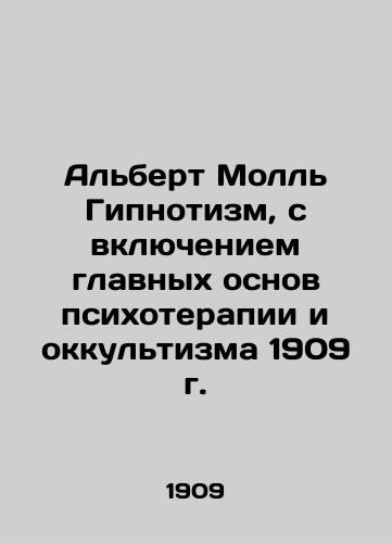 Albert Moll Hypnotism, incorporating the fundamentals of psychotherapy and occult in 1909 In Russian (ask us if in doubt)/Al'bert Moll' Gipnotizm, s vklyucheniem glavnykh osnov psikhoterapii i okkul'tizma 1909 g. - landofmagazines.com