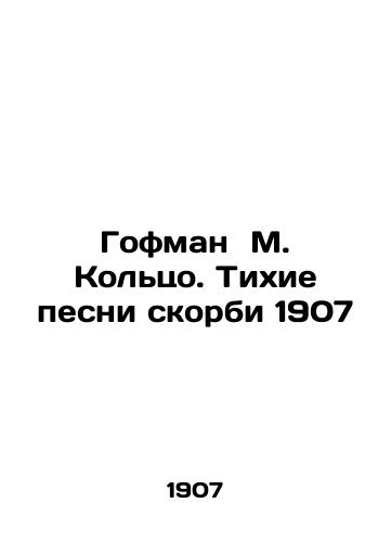 Hoffman M. Ring. Silent Songs of Grief 1907 In Russian (ask us if in doubt)/Gofman M. Kol'tso. Tikhie pesni skorbi 1907 - landofmagazines.com