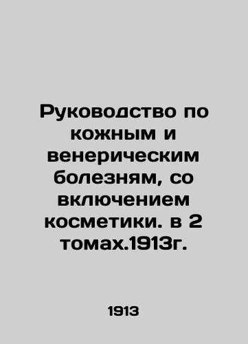 Guide to Skin and Venereal Diseases, with Inclusion of Cosmetics in 2 Volumes. 1913 In Russian (ask us if in doubt)/Rukovodstvo po kozhnym i venericheskim boleznyam, so vklyucheniem kosmetiki. v 2 tomakh.1913g. - landofmagazines.com