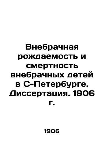 Birth and death rates of children born out of wedlock in St. Petersburg. Thesis. 1906. In Russian (ask us if in doubt)/Vnebrachnaya rozhdaemost' i smertnost' vnebrachnykh detey v S-Peterburge. Dissertatsiya. 1906 g. - landofmagazines.com