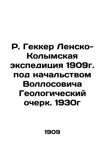 R. Gekker Lensko-Kolyma expedition of 1909 under the leadership of Vollosovich Geological sketch. 1930 In Russian (ask us if in doubt)/R. Gekker Lensko-Kolymskaya ekspeditsiya 1909g. pod nachal'stvom Vollosovicha Geologicheskiy ocherk. 1930g - landofmagazines.com