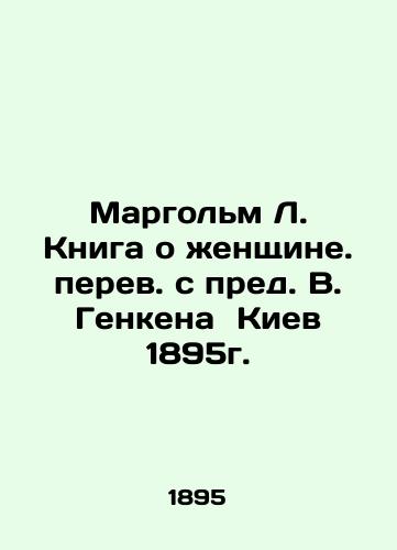 Marholm L. The Book of Women. Translated from V. Genken Kyiv 1895. In Russian (ask us if in doubt)/Margol'm L. Kniga o zhenshchine. perev. s pred. V. Genkena Kiev 1895g. - landofmagazines.com