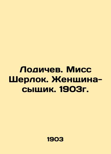 Lodichev. Miss Sherlock. A female detective. 1903. In Russian (ask us if in doubt)/Lodichev. Miss Sherlok. Zhenshchina-syshchik. 1903g. - landofmagazines.com