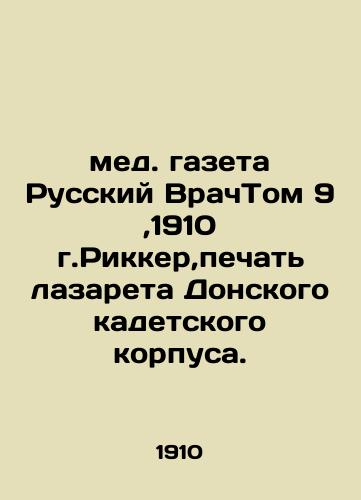 medical newspaper Russian VratchVolom 9, 1910 Ricker, press of the Don Cadet Corps infirmary. In Russian (ask us if in doubt)/med. gazeta Russkiy VrachTom 9,1910 g.Rikker,pechat' lazareta Donskogo kadetskogo korpusa. - landofmagazines.com