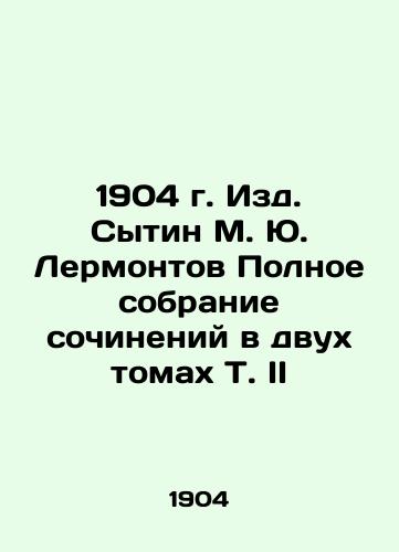 1904, Sitin M. Yu. Lermontov: Complete collection of essays in two volumes of Volume II In Russian (ask us if in doubt)/1904 g. Izd. Sytin M. Yu. Lermontov Polnoe sobranie sochineniy v dvukh tomakh T. II - landofmagazines.com