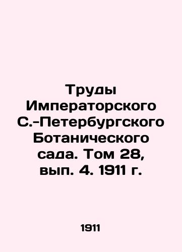 The Works of the Imperial St. Petersburg Botanical Garden. Volume 28, Issue 4, 1911. In Russian (ask us if in doubt)/Trudy Imperatorskogo S.-Peterburgskogo Botanicheskogo sada. Tom 28, vyp. 4. 1911 g. - landofmagazines.com