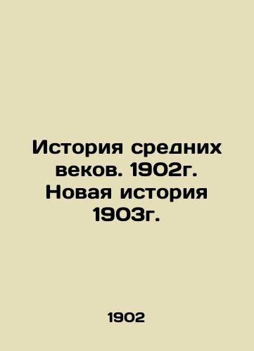 History of the Middle Ages. 1902. Modern History 1903. In Russian (ask us if in doubt)/Istoriya srednikh vekov. 1902g. Novaya istoriya 1903g. - landofmagazines.com