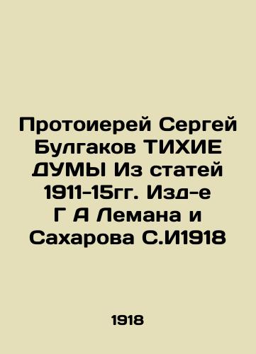 Archpriest Sergey Bulgakov TIKHIE DUMS From the Articles of 1911-15 Issuance G-A Lehman and Sakharov S. I. 1918 In Russian (ask us if in doubt)/Protoierey Sergey Bulgakov TIKhIE DUMY Iz statey 1911-15gg. Izd-e G A Lemana i Sakharova S.I1918 - landofmagazines.com