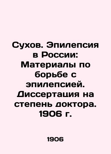 Sukhov. Epilepsy in Russia: Materials on Epilepsy Control. PhD thesis. 1906. In Russian (ask us if in doubt)/Sukhov. Epilepsiya v Rossii: Materialy po bor'be s epilepsiey. Dissertatsiya na stepen' doktora. 1906 g. - landofmagazines.com