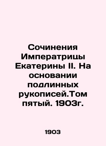 Works of Empress Catherine II. Based on original manuscripts. Volume Five. 1903. In Russian (ask us if in doubt)/Sochineniya Imperatritsy Ekateriny II. Na osnovanii podlinnykh rukopisey.Tom pyatyy. 1903g. - landofmagazines.com