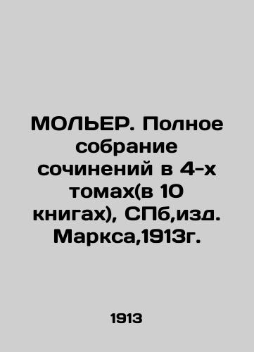 MOLIER. Complete collection of essays in 4 volumes (in 10 books), St. Petersburg, 1913. In Russian (ask us if in doubt)/MOL'ER. Polnoe sobranie sochineniy v 4-kh tomakh(v 10 knigakh), SPb,izd.Marksa,1913g. - landofmagazines.com