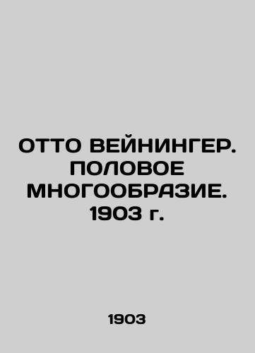 OTTO WEININGER. The Sex MULTURAL. 1903 In Russian (ask us if in doubt)/OTTO VEYNINGER. POLOVOE MNOGOOBRAZIE. 1903 g. - landofmagazines.com