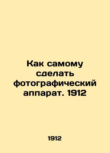 How to make a camera yourself. 1912 In Russian (ask us if in doubt)/Kak samomu sdelat' fotograficheskiy apparat. 1912 - landofmagazines.com