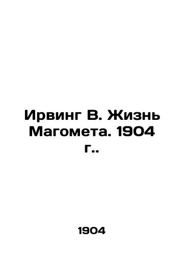 Irving W. Muhammad's Life. 1904. In Russian (ask us if in doubt)/Irving V. Zhizn' Magometa. 1904 g. - landofmagazines.com