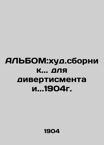 ALBOM: worst collection.. for divertisation and.. 1904. In Russian (ask us if in doubt)/AL'BOM:khud.sbornik.. dlya divertismenta i..1904g. - landofmagazines.com