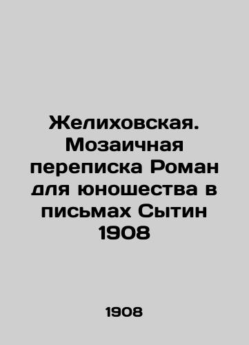 Zhelikhovskaya. Mosaic correspondence Roman for youth in the letters of Sytin 1908 In Russian (ask us if in doubt)/Zhelikhovskaya. Mozaichnaya perepiska Roman dlya yunoshestva v pis'makh Sytin 1908 - landofmagazines.com