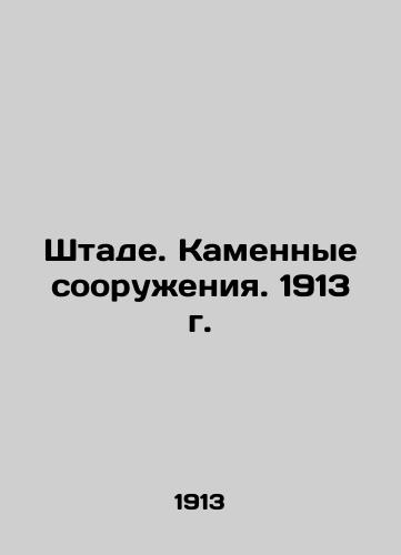 Stade. Stone Structures. 1913. In Russian (ask us if in doubt)/Shtade. Kamennye sooruzheniya. 1913 g. - landofmagazines.com