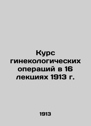 A course of gynaecological operations in 16 lectures in 1913 In Russian (ask us if in doubt)/Kurs ginekologicheskikh operatsiy v 16 lektsiyakh 1913 g. - landofmagazines.com