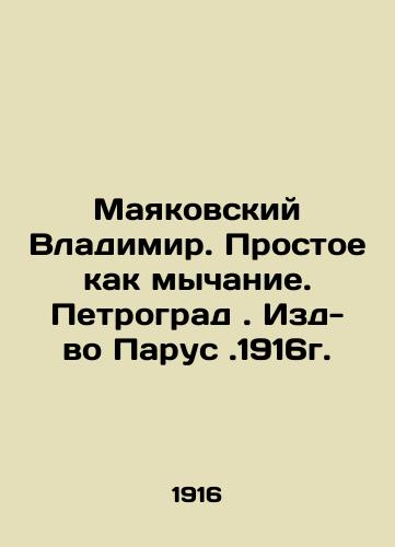 Vladimir Mayakovsky. Simple as mushing. Petrograd. Publishing House of Sail. 1916. In Russian (ask us if in doubt)/Mayakovskiy Vladimir. Prostoe kak mychanie. Petrograd. Izd-vo Parus.1916g. - landofmagazines.com
