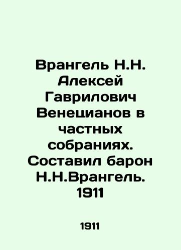 N. N. Wrangel Alexey Gavrilovich Venetsianov in Private Collections. Compiled by N. N. Wrangel. 1911 In Russian (ask us if in doubt)/Vrangel' N.N. Aleksey Gavrilovich Venetsianov v chastnykh sobraniyakh. Sostavil baron N.N.Vrangel'. 1911 - landofmagazines.com