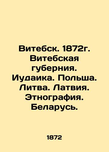 Vitebsk. 1872. Vitebsk province. Judaism. Poland. Lithuania. Latvia. Ethnography. Belarus. In Russian (ask us if in doubt)/Vitebsk. 1872g. Vitebskaya guberniya. Iudaika. Pol'sha. Litva. Latviya. Etnografiya. Belarus'. - landofmagazines.com