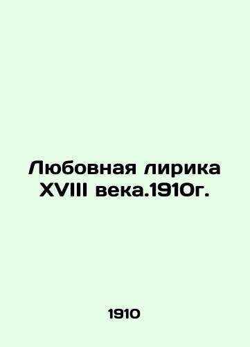 The Love Lyrics of the 18th Century. 1910. In Russian (ask us if in doubt)/Lyubovnaya lirika XVIII veka.1910g. - landofmagazines.com