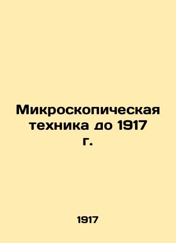 Microscopic Techniques Before 1917 In Russian (ask us if in doubt)/Mikroskopicheskaya tekhnika do 1917 g. - landofmagazines.com
