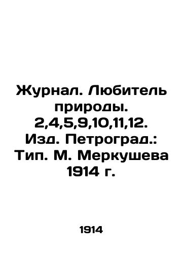 Journal. Nature lover. 2,4,5,9,10,11,12. Petrograd Publishing House. Type. M. Merkushev 1914. In Russian (ask us if in doubt)/Zhurnal. Lyubitel' prirody. 2,4,5,9,10,11,12. Izd. Petrograd.: Tip. M. Merkusheva 1914 g. - landofmagazines.com