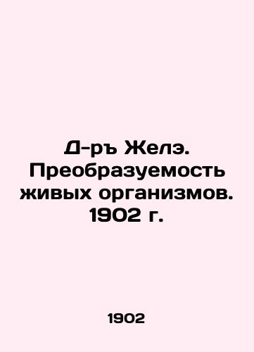 Dr. Yele. Transformation of living organisms. 1902 In Russian (ask us if in doubt)/D-r Zhele. Preobrazuemost' zhivykh organizmov. 1902 g. - landofmagazines.com