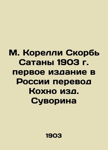 M. Corelli The Grief of Satan 1903, the first edition in Russia of Kohno's translation of Suvorin In Russian (ask us if in doubt)/M. Korelli Skorb' Satany 1903 g. pervoe izdanie v Rossii perevod Kokhno izd. Suvorina - landofmagazines.com